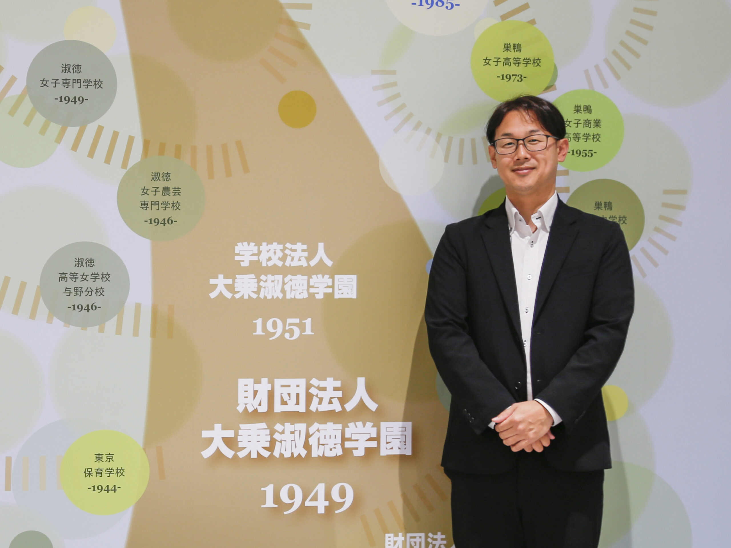 学校法人大乗淑徳学園