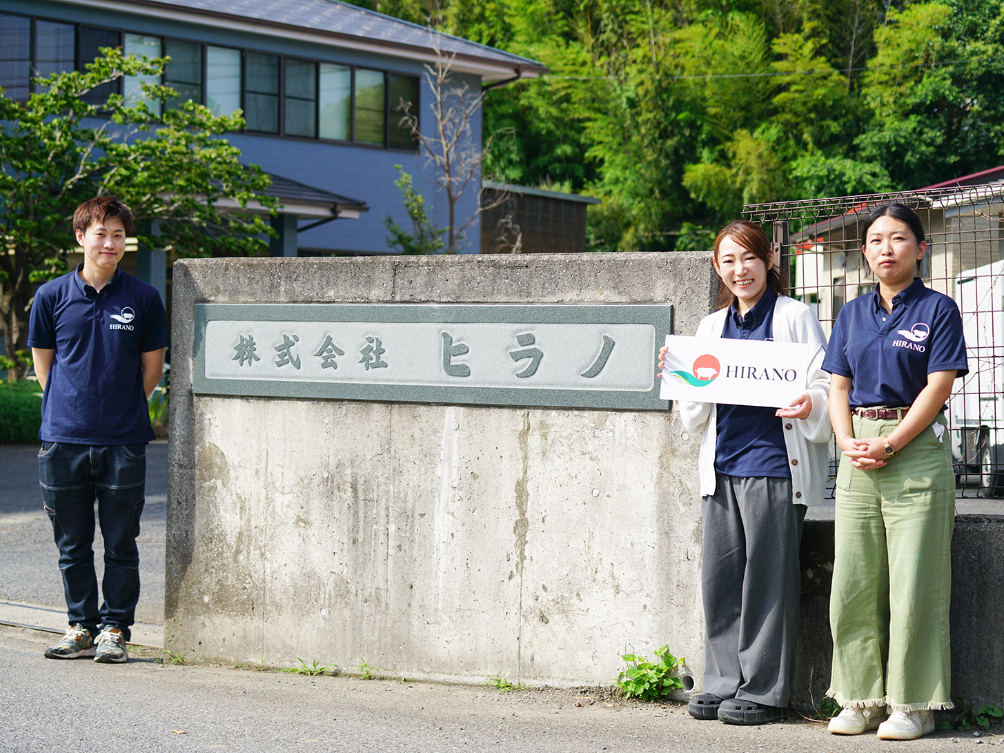 株式会社ヒラノ