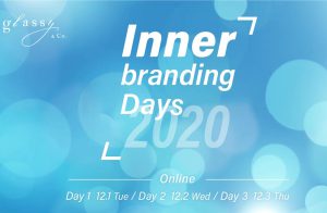 日本最大級のインターナルコミュニケーションカンファレンス「Innerbranding Days 2020」開催（IBD2020）